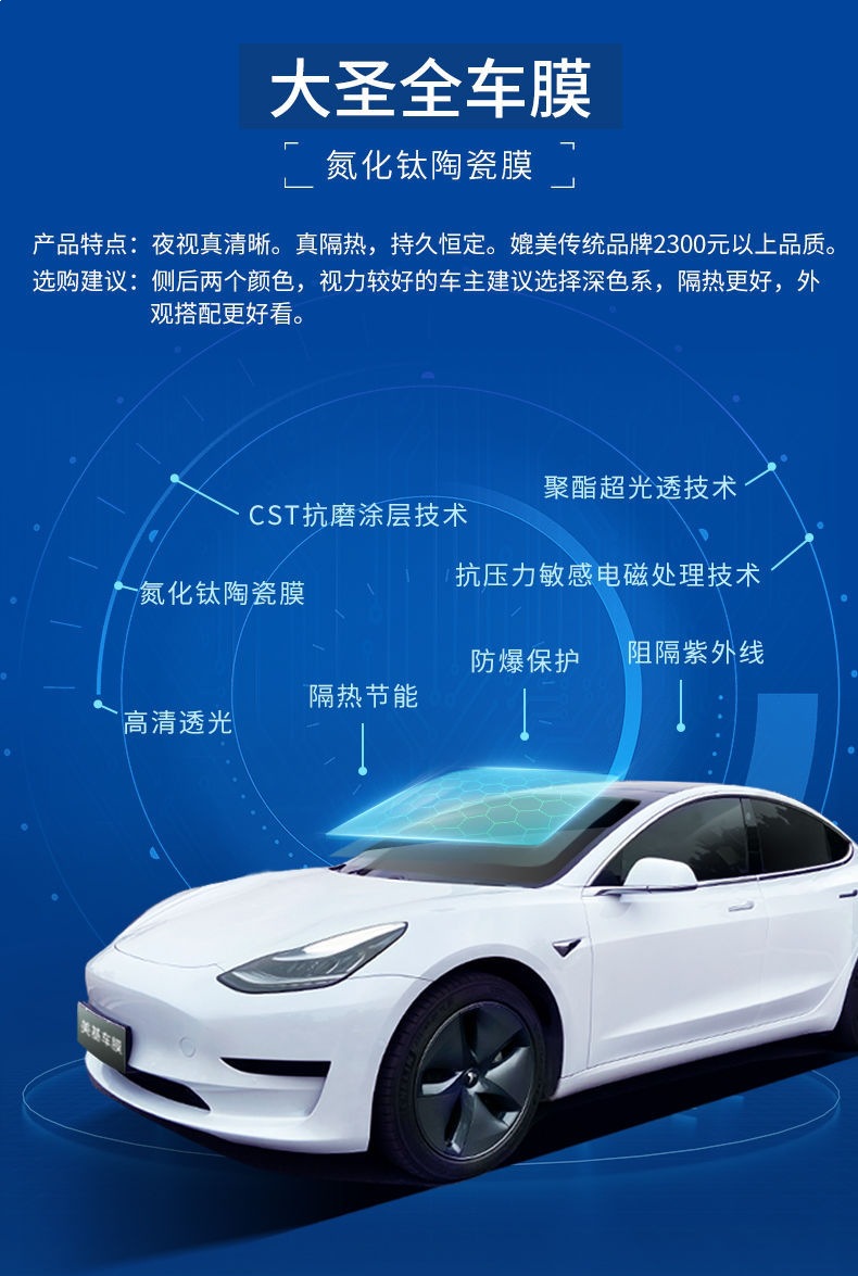 Meiji Car Film, Full Car Film, Front Windshield Film, High Heat Insulation, Sun Protection, Explosion-Proof Film, Dasheng Full Car Film