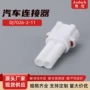 公母防尘防水dj7026-2-11连接器