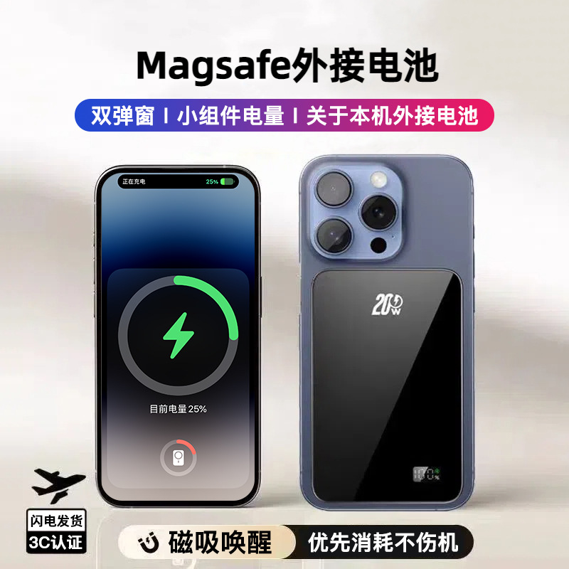 批发私模玻璃款外接电池Magsafe磁吸充电宝超薄 抖音爆款礼品通用
