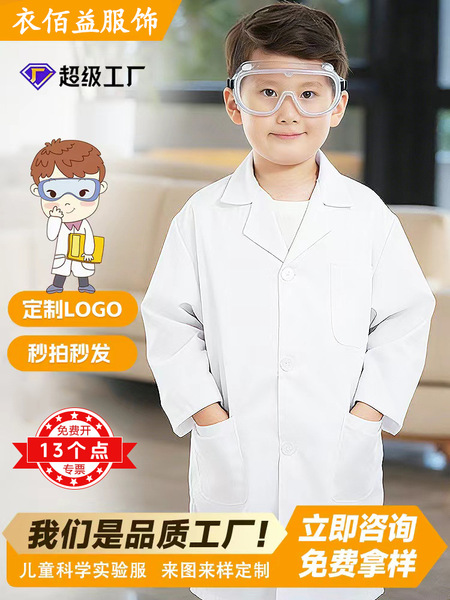 children's white coat