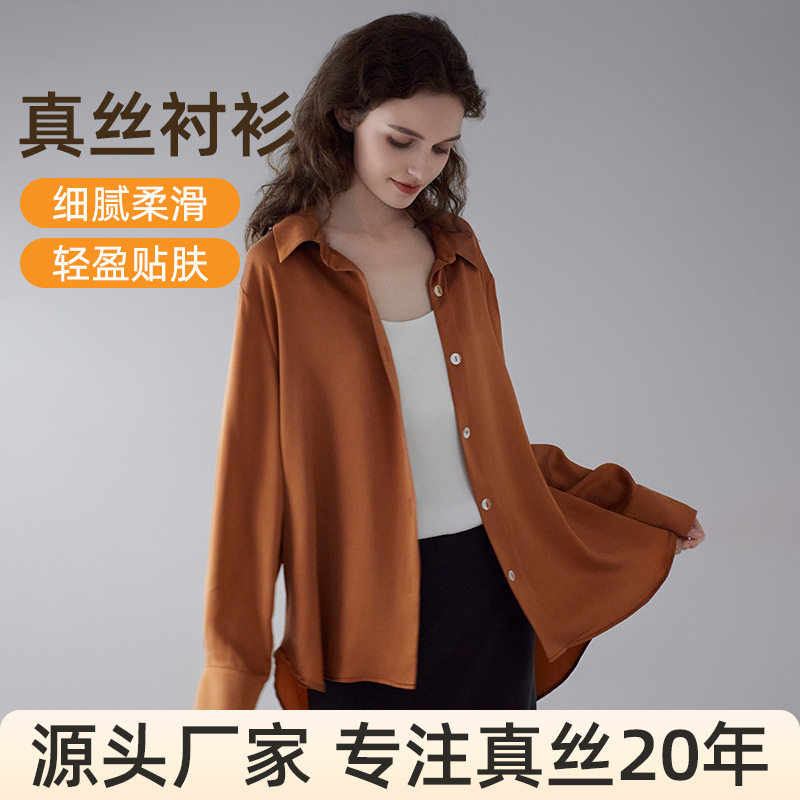 19/22 Mumi Silk Shirt for Women, Sand-Washed Mulberry Silk, 25 Summer New Style, Commuter Silk Shirt, Heavy Silk
