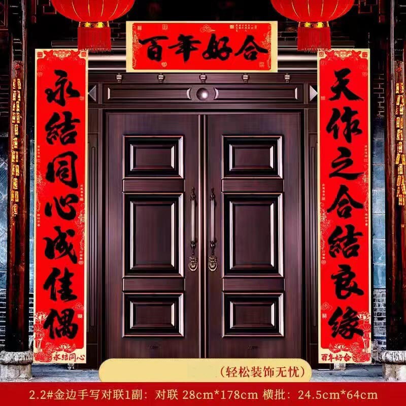 高級金辺の黒い字の書道は結婚します。|undefined