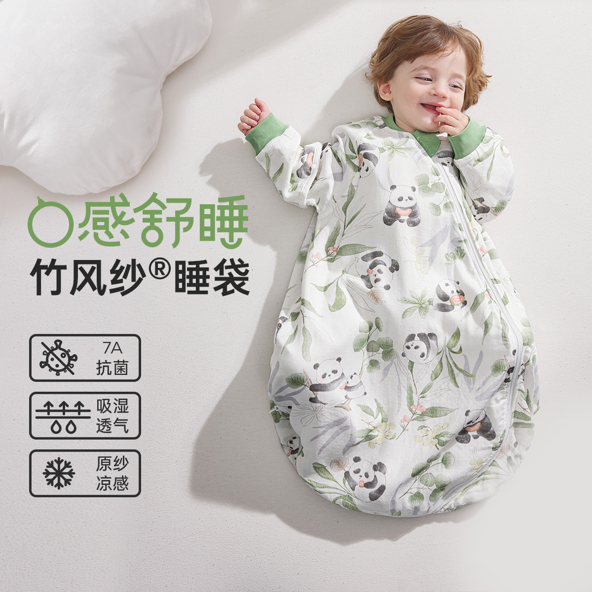 威尔贝鲁婴儿睡袋春夏薄款竹棉纱布一体式睡袋宝宝防踢被大空间