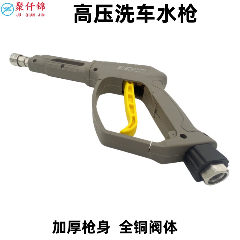 High Pressure Car Washer Water Gun Home Cleaning Machine Commercial 1/4 Quick Connect 3600psi 250kg