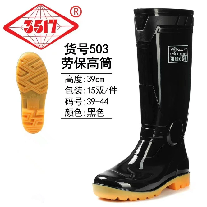 Оригинальные высокие резиновые сапоги 3517, высокие резиновые сапоги 503.