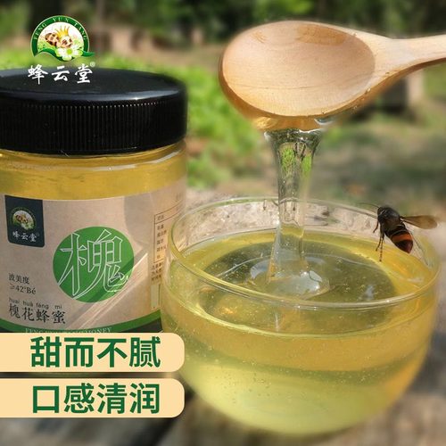 Feng Yuntang native honey 500g Yunnan medium honey Northeast black bee linden tree jujube honey Sichuan honey manufacturer