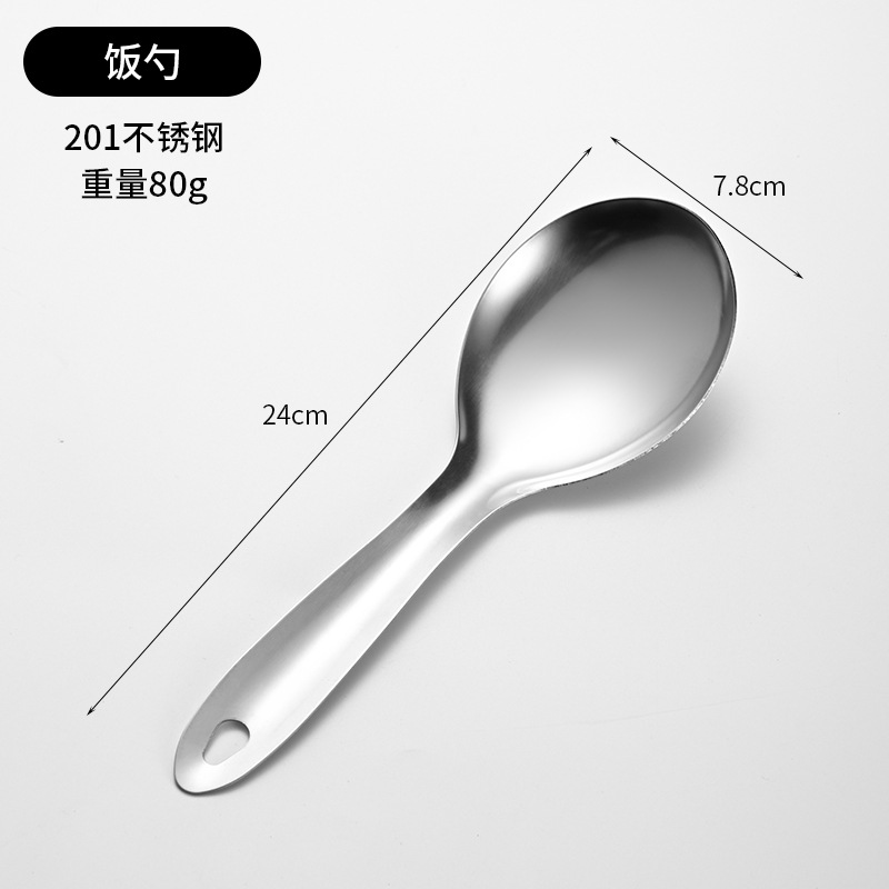 201#일체형 밥숟가락