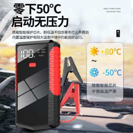 汽车应急启动电源12V电瓶搭电大容量移动充电宝备用打火