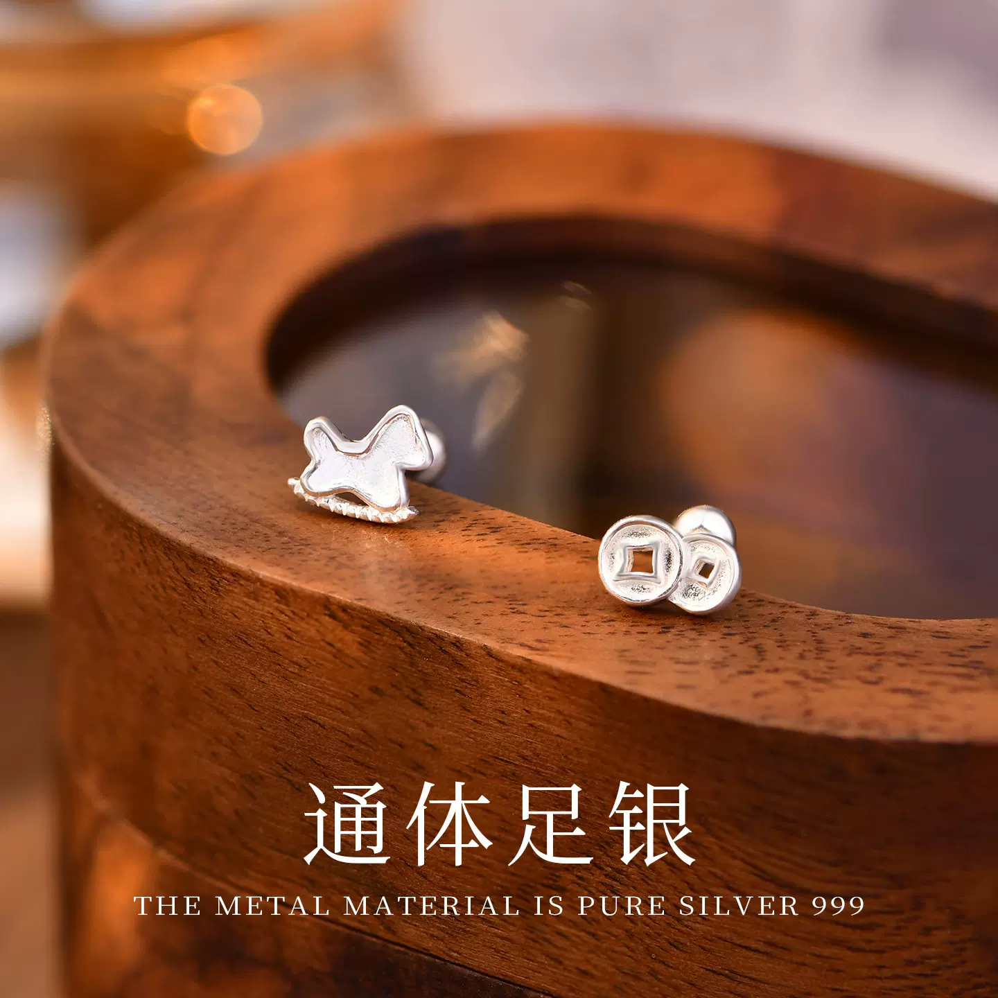 S999纯银好事发生马上有钱耳钉女本命年小众设计感拧扣螺丝养耳洞