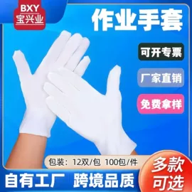 通用手套;一次防护手套;其他手部防护