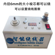 新款缝纫机梭芯绕线器小型电动底线绕线机全自动绣花底线绕线机