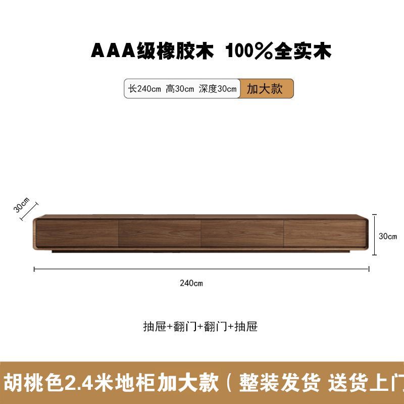 全实木电视柜中古风极简风地柜胡桃色小户型客厅窄款落地整装地台|undefined