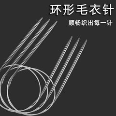 ステンレス編みセーター針毛糸針リング針循環針手編み工具全セットリング棒針