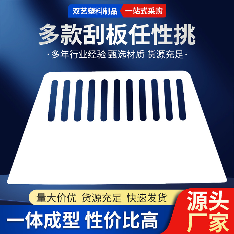 批发墙壁纸刮刀贴膜工具装修塑料补墙膏腻子涂料刮板装潢工厂