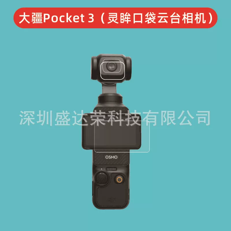 Подходит для защитного стекла DJI Osmo Pocket 3 экрана камера закалённое стекло закалённое стекло DJI Osmo Pocket 4