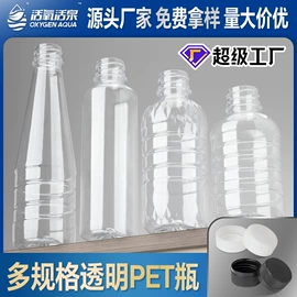 纯净、矿泉水;塑料瓶、壶