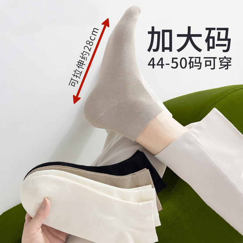 Men's Plus Size Short Socks Plus Size Spring and Summer Deodorant Breathable Short Black and White Thin Cotton Socks 44-50 Size