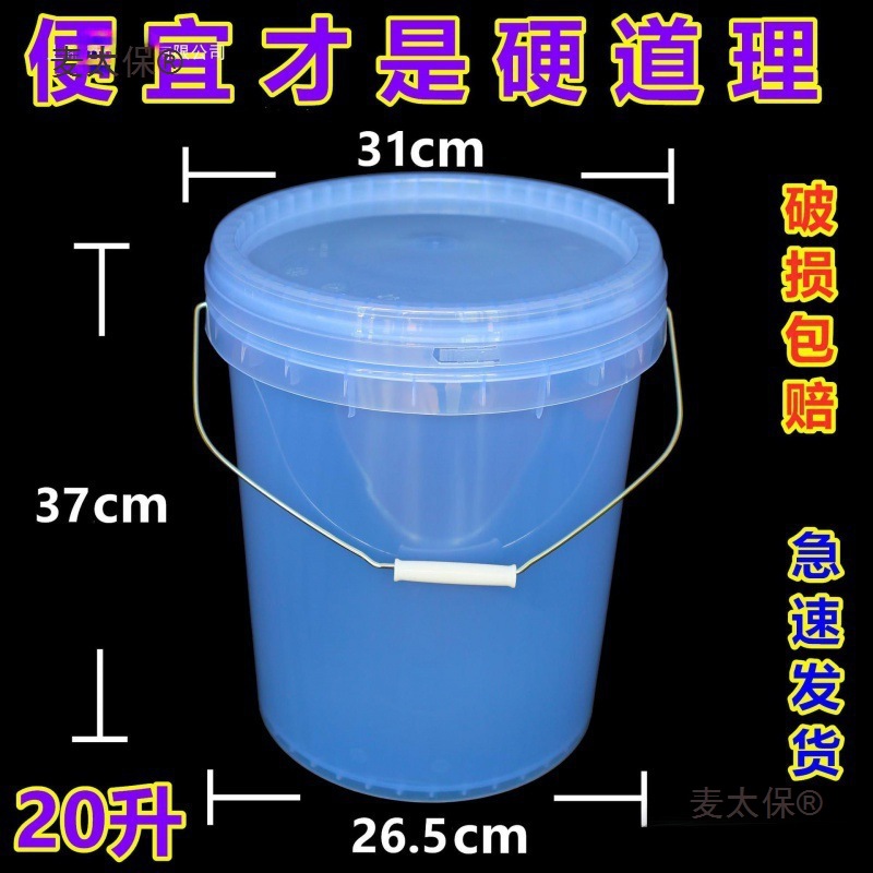 20升14升15升16L小龙虾打包桶透明塑料桶密封腌菜桶食品级麦太保