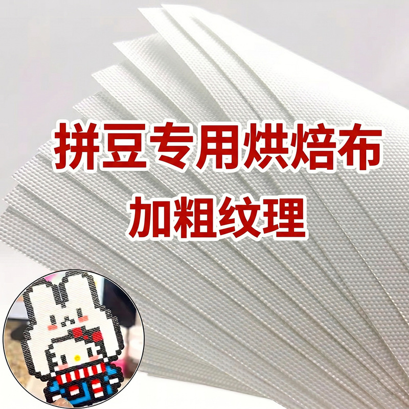 Special for Crafting! Square Baking Cloth, Heat-Resistant Ironing Cloth, Ironing Paper for Bead Crafts, Various Textures, Large Size Special for Crafting! Square Baking Cloth, Heat-Resistant Ironing Cloth, Ironing Paper for Bead Crafts, Various Textures, Large Size