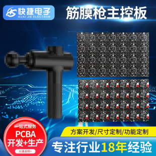 Fascia Gun Massager Pcba Solution Design Mini Portable Muscle Relaxation Impact Fascia Gun Main Control Board Customization