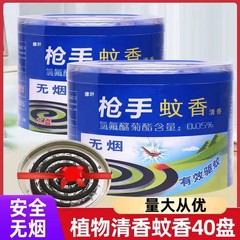 Mosquito incense household mugwort incense strong mosquito repellent and killing mosquito incense wholesale large plate mosquito incense box with ash plate mosquito incense manufacturer