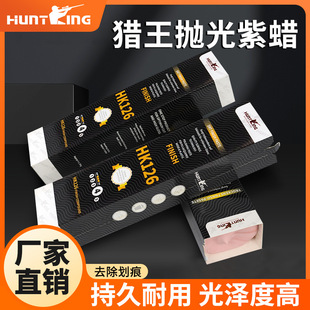 Manufacturer Wholesale Hunter King Hk126 Purple Wax Polishing Paste Plastic Metal Fine Polishing Paste Acrylic Industrial Special-Purpose
