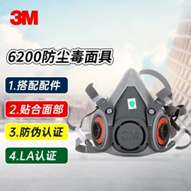 其他呼吸防护;防尘口罩;防毒面具