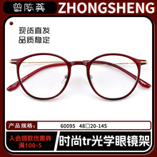 新款时尚素颜神器TR小圆框防蓝光眼镜可配度数近视镜框架红色女款