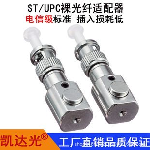ST round bare optical fiber adapter PLC fixture laboratory special coupler temporary connecting optical fiber tool