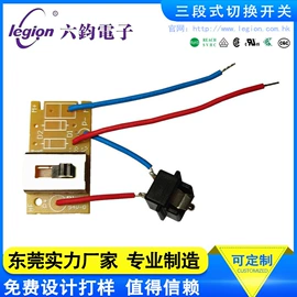 船型开关;音视频插座;连接器