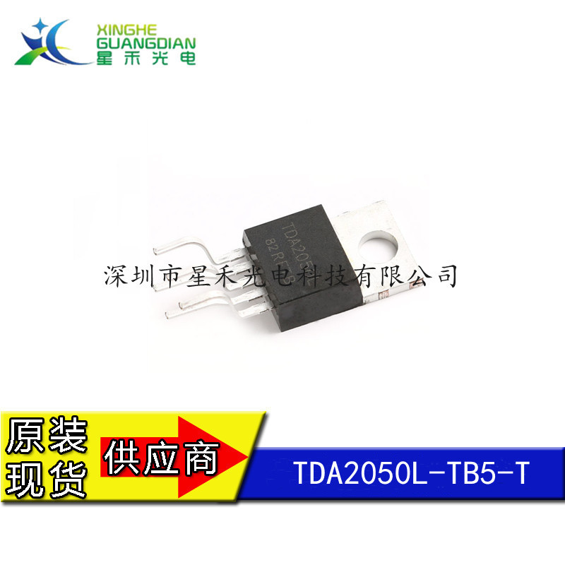 TDA2050L-TB5-T 批发集成 电路 IC 芯片 短路和热保 功率放大器