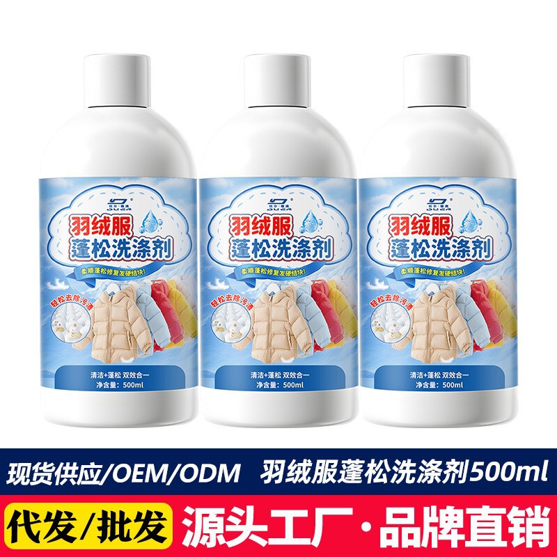 Down Jacket Fluffy Clothing Agent to Prevent Shrinkage and Dryness, Restore Softness, Repair and Fluff, Care for Clumping, Detergent Down Jacket Fluffy Clothing Agent to Prevent Shrinkage and Dryness, Restore Softness, Repair and Fluff, Care for Clumping, Detergent