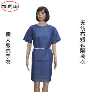 Disposable Non-woven Crewneck Short-sleeved Isolation Clothes Set Hand-washing Clothes Patient Clothes Dustproof Breathable One-piece Hand-washing Clothes