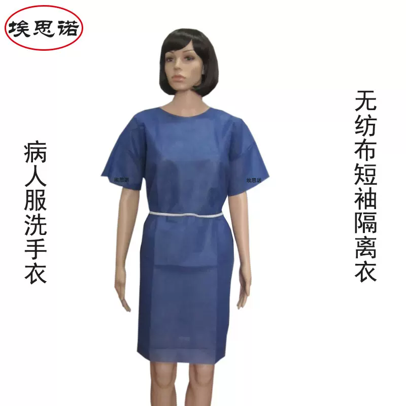 一次性无纺布圆领短袖隔离衣套装洗手衣病人服防尘透气连体洗手衣