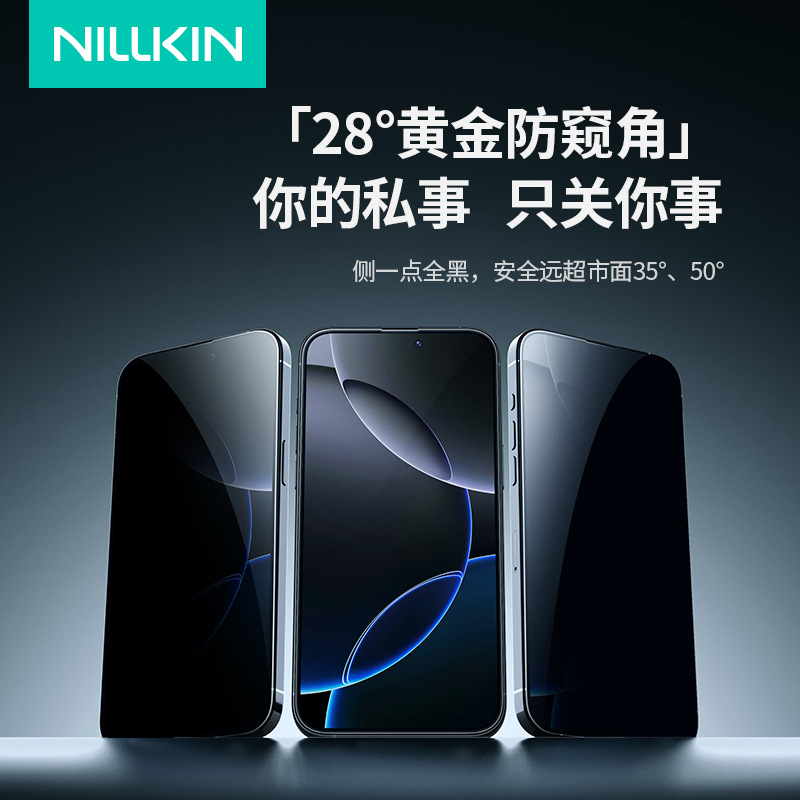 Nillkin para iPhone16 Pro Max película de protección anti-peeping pantalla completa película de vidrio templado a prueba de explosiones