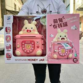 儿童过家家钥匙解锁储蓄存钱罐玩具男女孩套装电玩城教培机构礼品