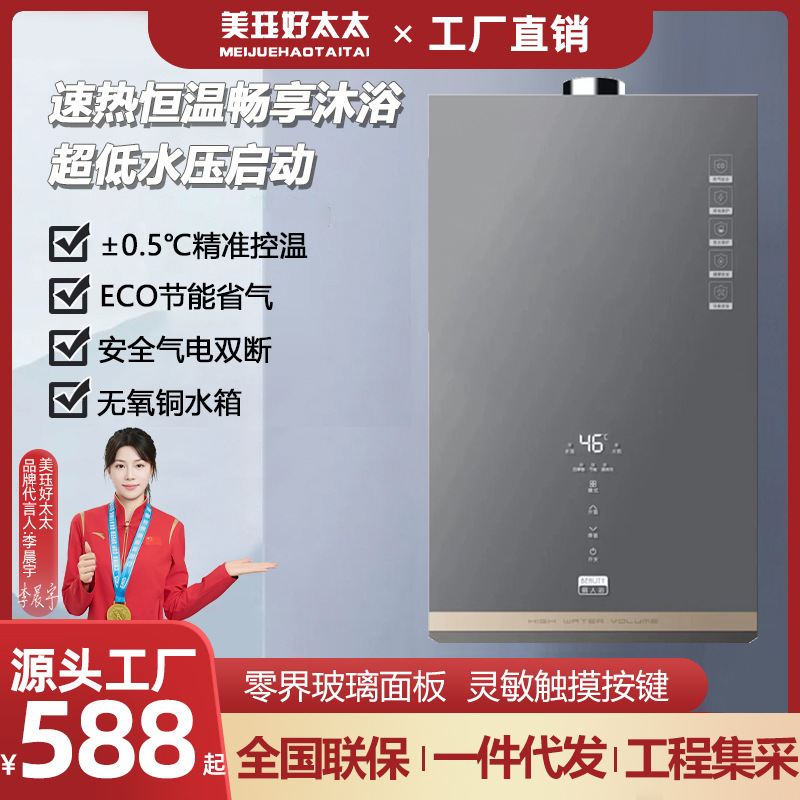 适用好太太燃气热水器家用天然气液化强排12升恒温16l煤气即热式