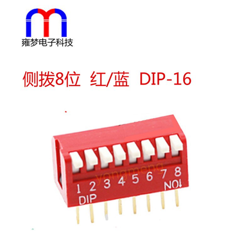 侧拨拨码开关8位 8档 2.54mm 侧拨拨动开关8位 琴键式滑动型 DIP