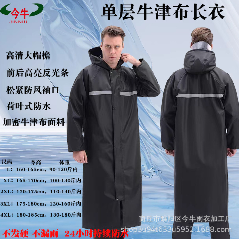 Long One-Piece Raincoat for Adults, Full-Body Rain Protection, Thickened and Extended for Men, Suitable for Outdoor Security and Property Labor Protection
