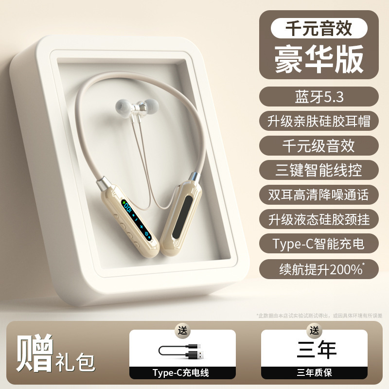 蓝牙耳机真无线颈挂脖式降噪高音质运动跑步超长续航数显2025新款|undefined
