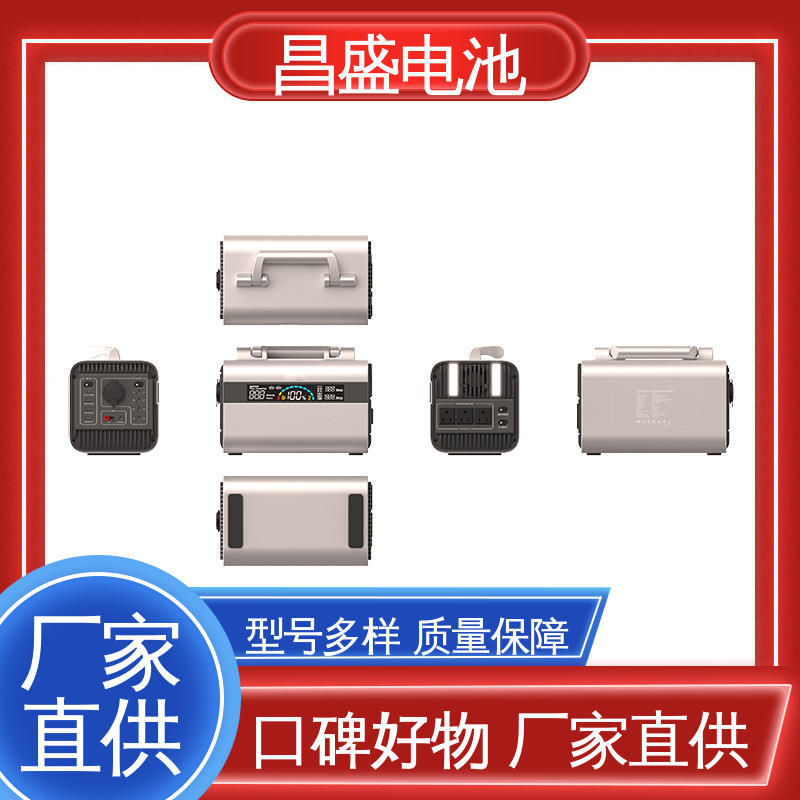 昌盛 500W 三元锂电池 室外电源 电户外电源 户外直播 长期供应