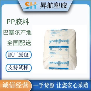 PP Leander Basel EP202G EP202J EP203L EP203N National Wholesale Sales