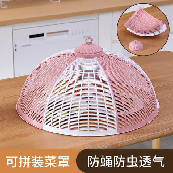 Breathable Vegetable Cover Rice Cover Kitchen Table Leftover Cover Food Cover Hollow Dust-proof Insect-proof Fly-proof Household Vegetable Cover New Style