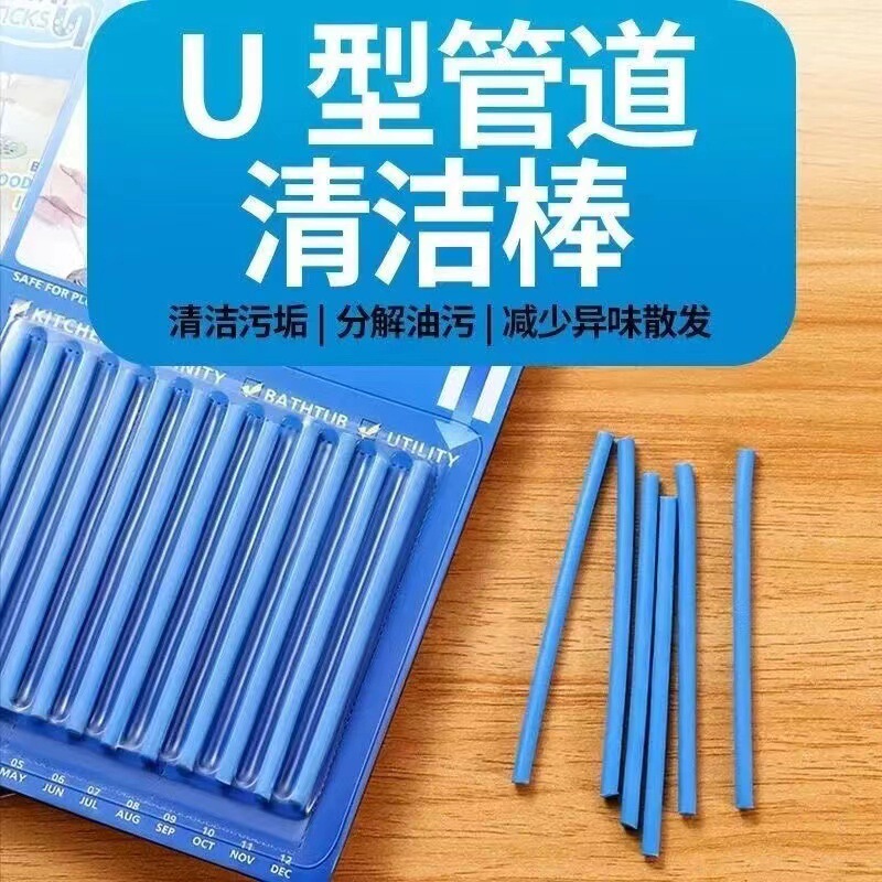 Pipe dredging sewer cleaning rod pipe dredging Rod insecticide sterilization universal deodorant cleaning anti-mosquito