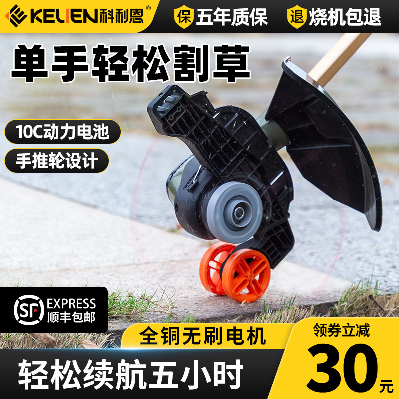 智能无线电动割草机大功率无刷多功能手推式农家用小型家用除草机