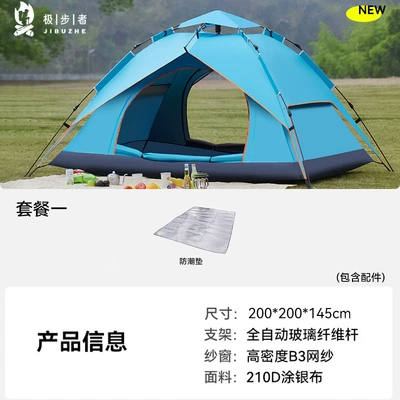 Beach Leisure Tent Outdoor Fishing — Avtomobil dam çadırları - blue-suit-one-3-4-people