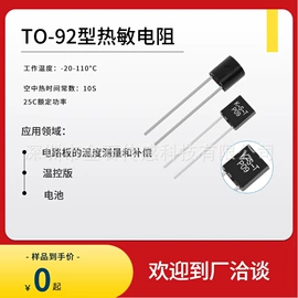 温度传感器;电阻器