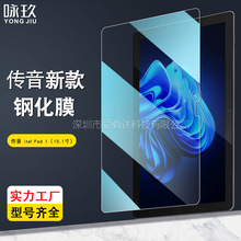 ���ô���itel Pad 1ƽ��ֻ�Ĥ Itel VistaTab 10/Pad2���岣��Ĥ