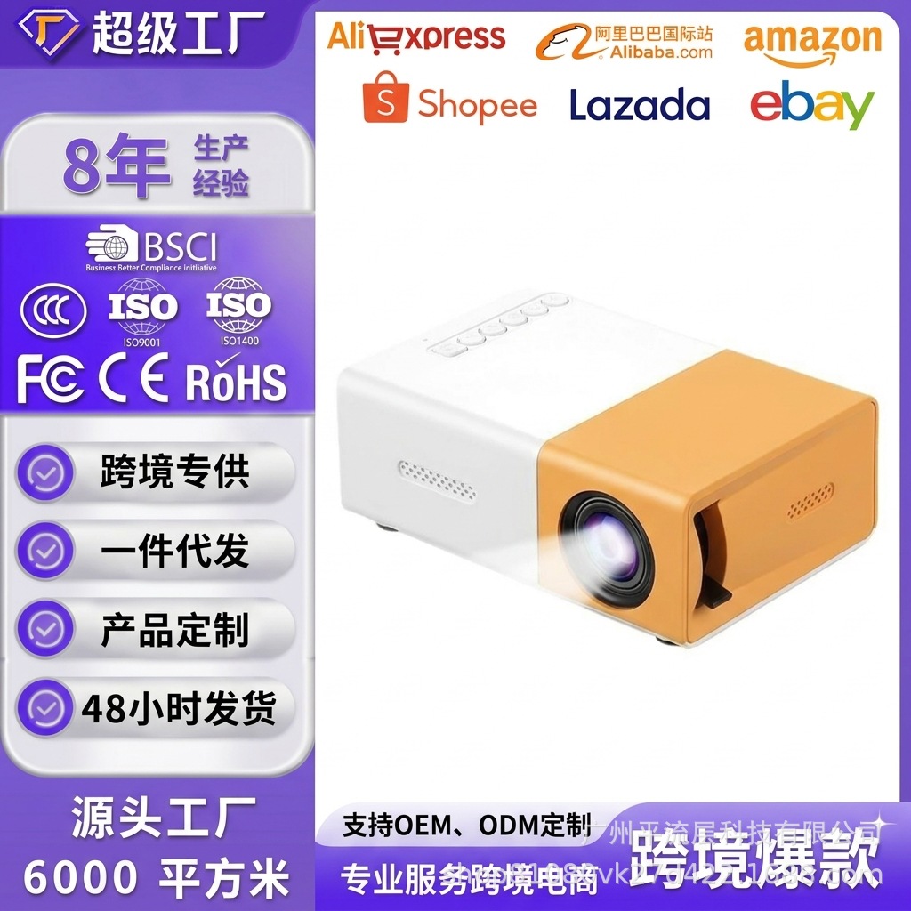 Comercio exterior YG300 mini proyector 4K ultra alta definición Android portátil inalámbrico en la misma pantalla Proyecto