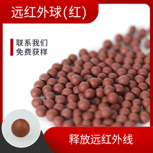 远红外陶瓷球MYHW-SQ远红外能量球释放远红外活化水弱碱小分子水